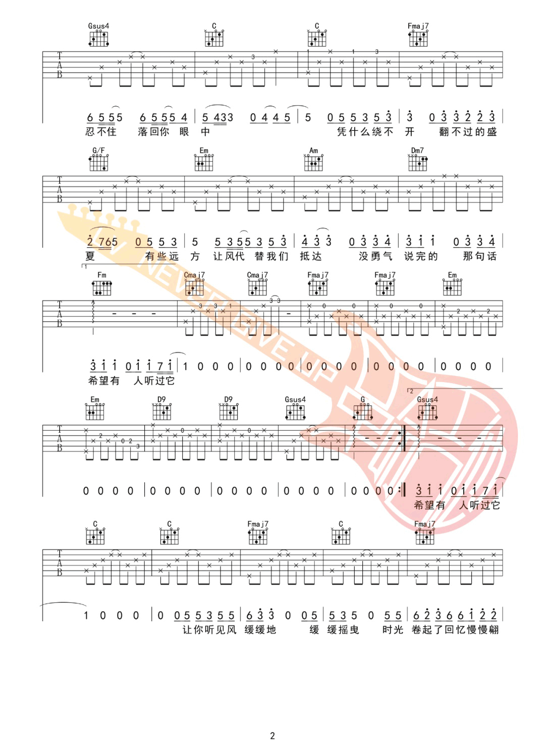 想你时风起吉他谱_单依纯_C调扫弦原版-图片1