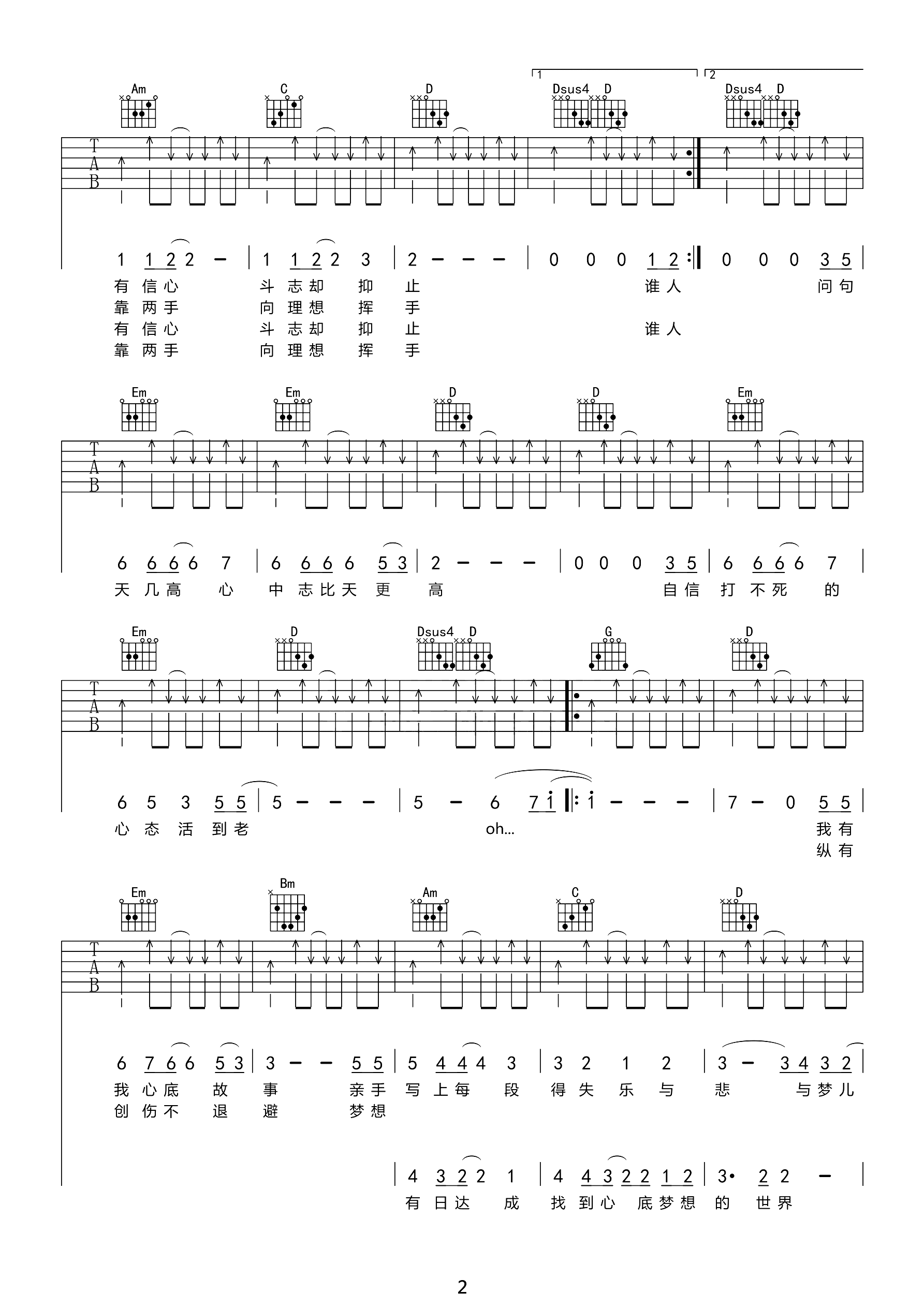 不再犹豫吉他谱_Beyond_G调调弦扫弦版-图片1