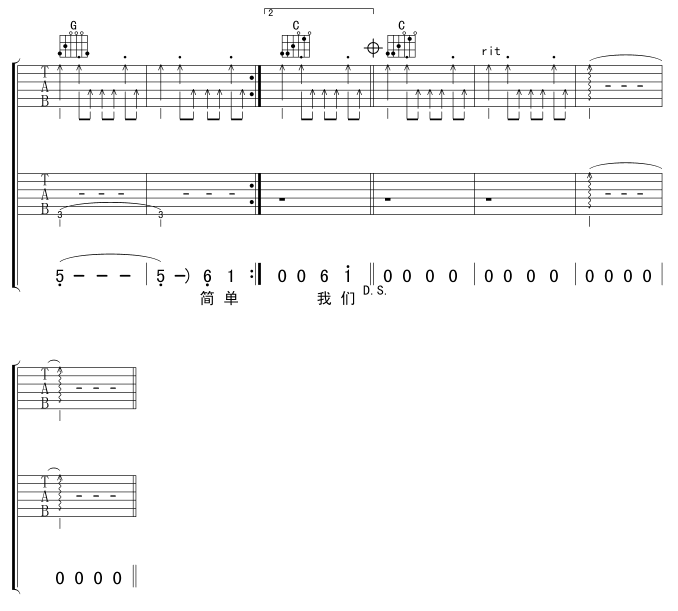 再度重相逢吉他谱4-伍佰