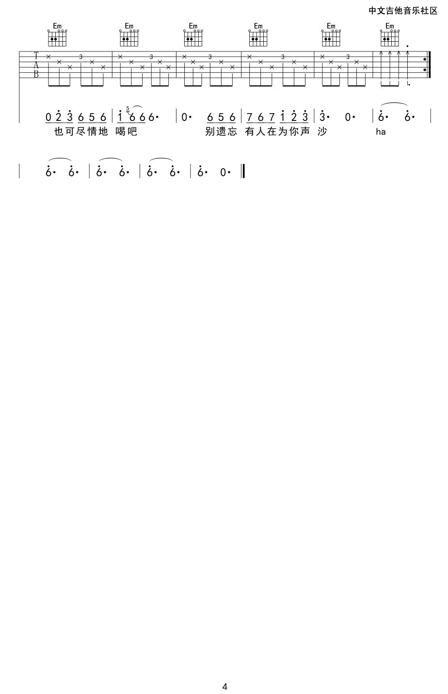 浮夸吉他谱4-陈奕迅