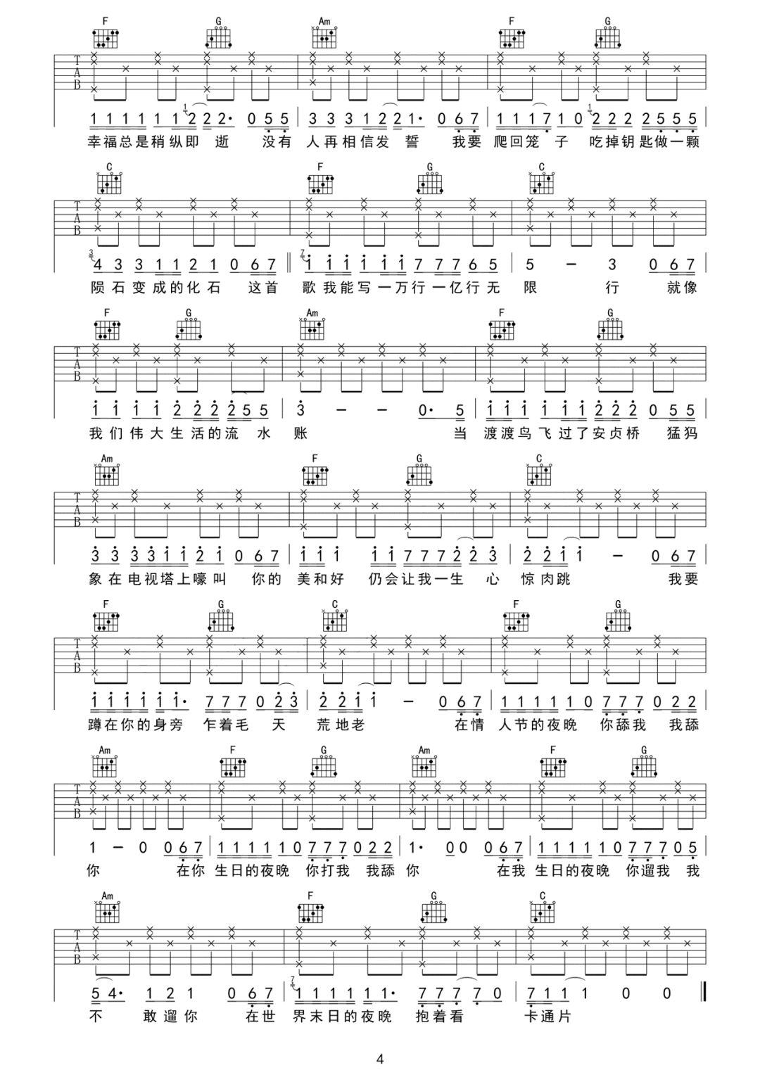 结婚记吉他谱_水仙斗活佛_C调扫弦原版-图片1