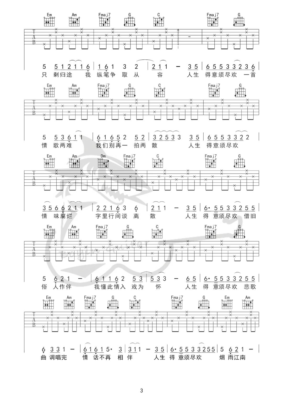 须尽欢吉他谱_渡_C调双音原版-图片1