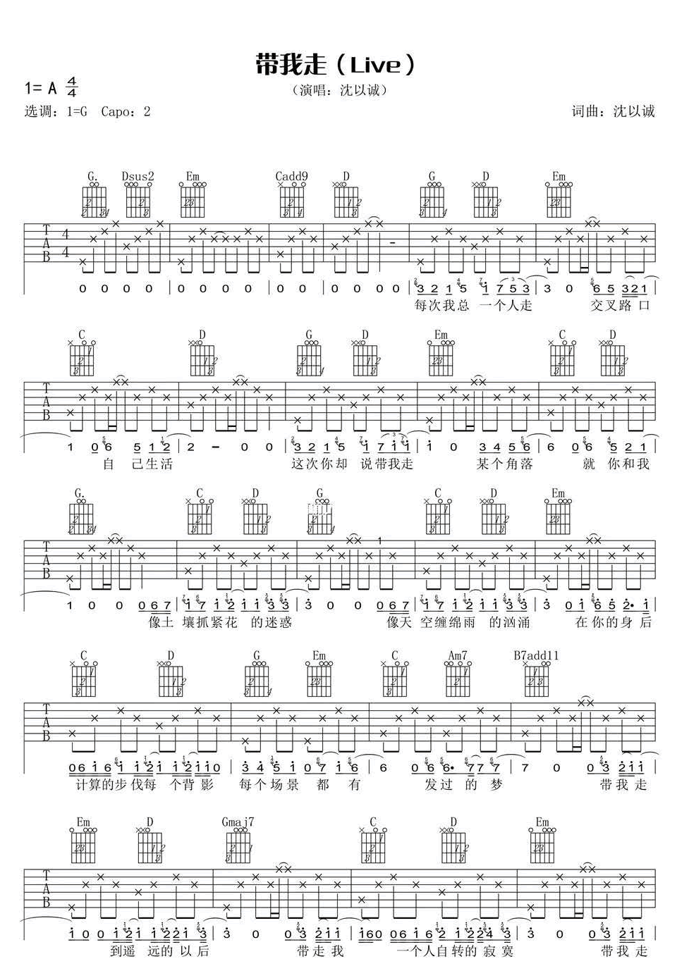 带我走吉他谱_沈以诚_G调调弦原版-图片1