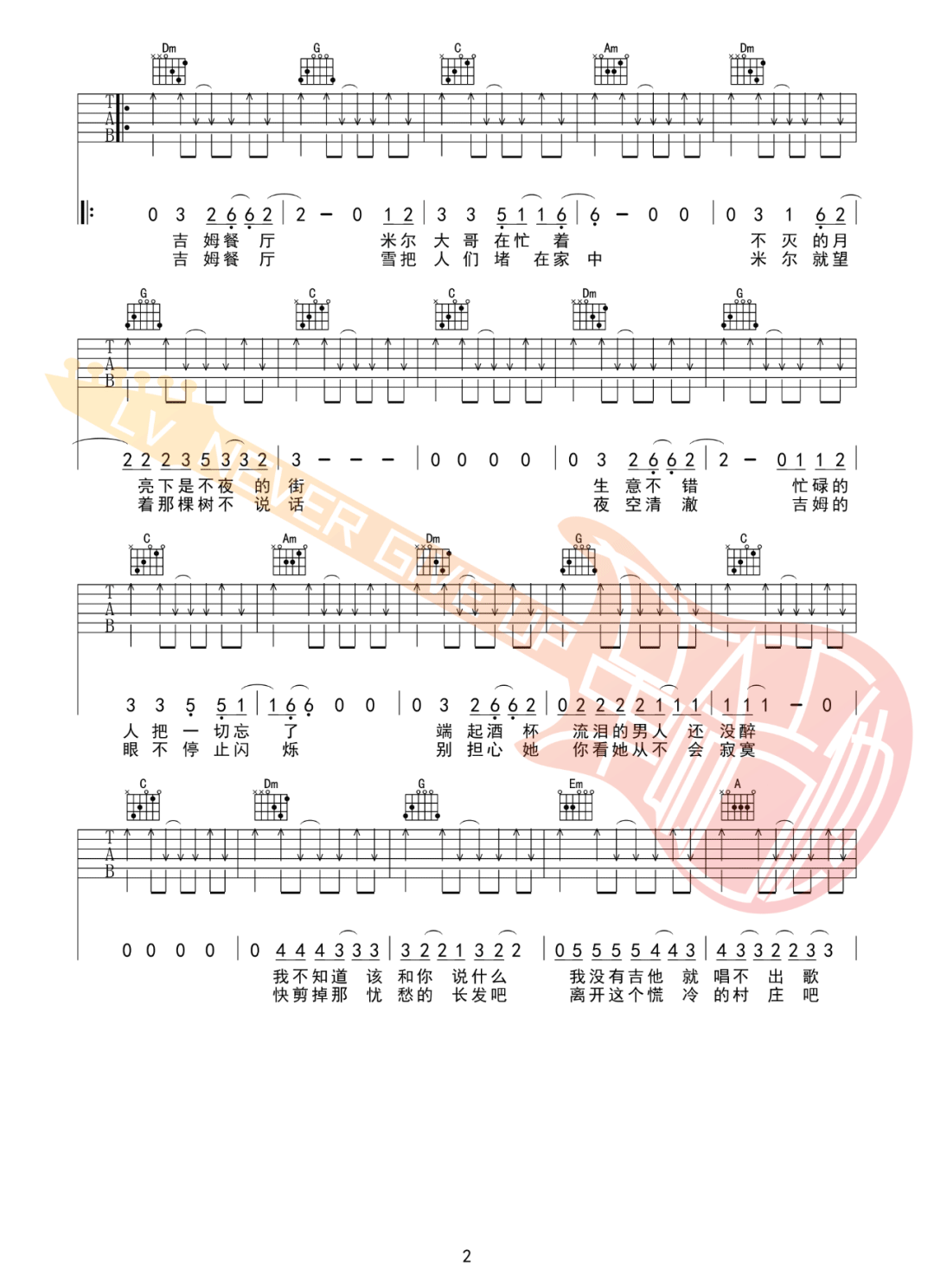 吉姆餐厅吉他谱_赵雷_C调单音指法原版-图片1