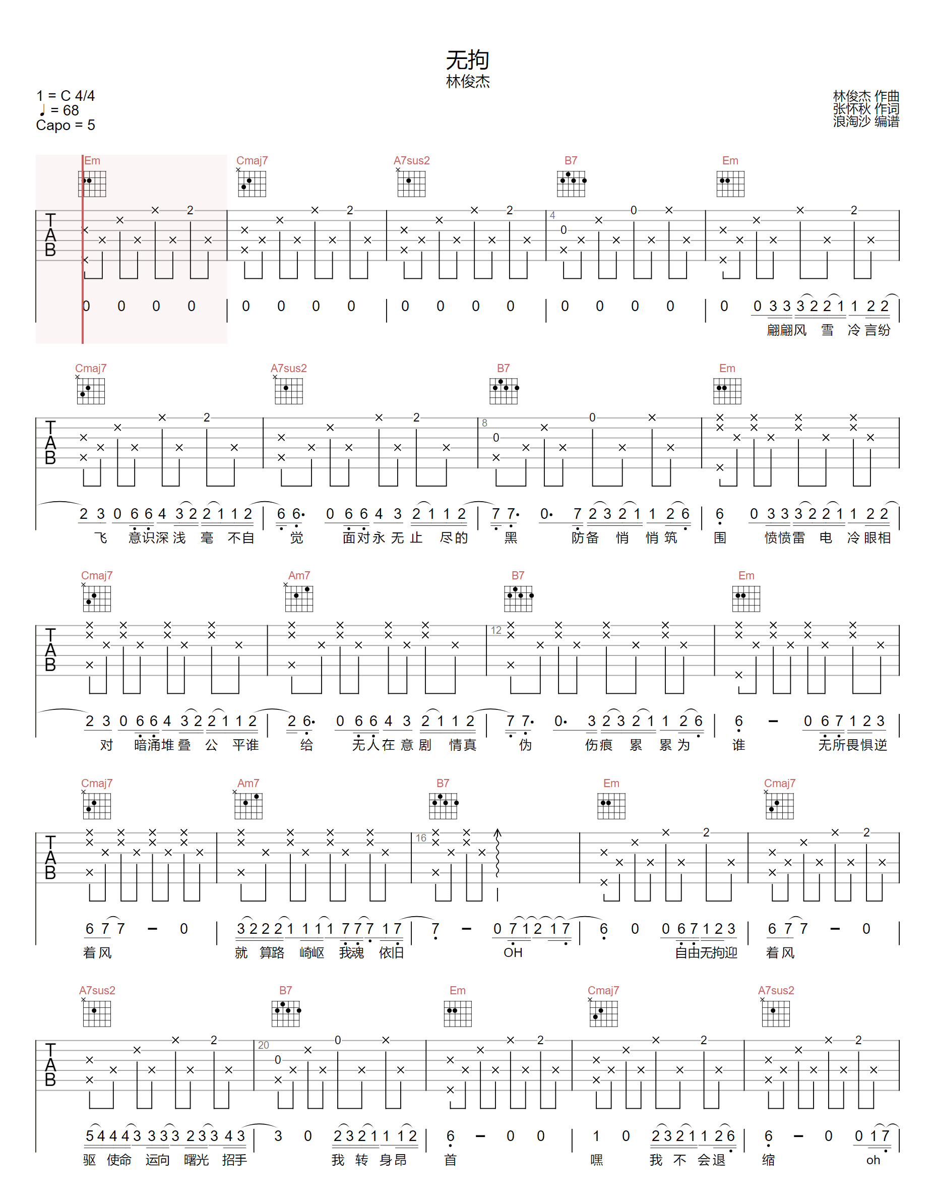 无拘吉他谱_林俊杰_G调和弦原版-图片1