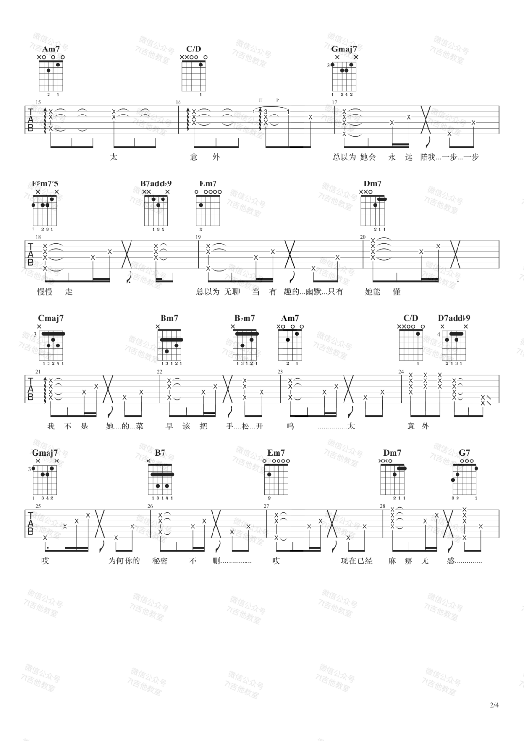 别问很可怕吉他谱_J.Sheon_G调原版吉他弹唱谱-图片1