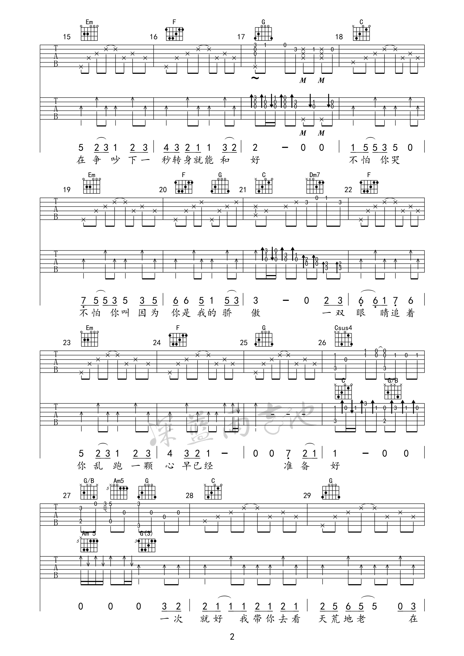 一次就好吉他谱2-杨宗纬