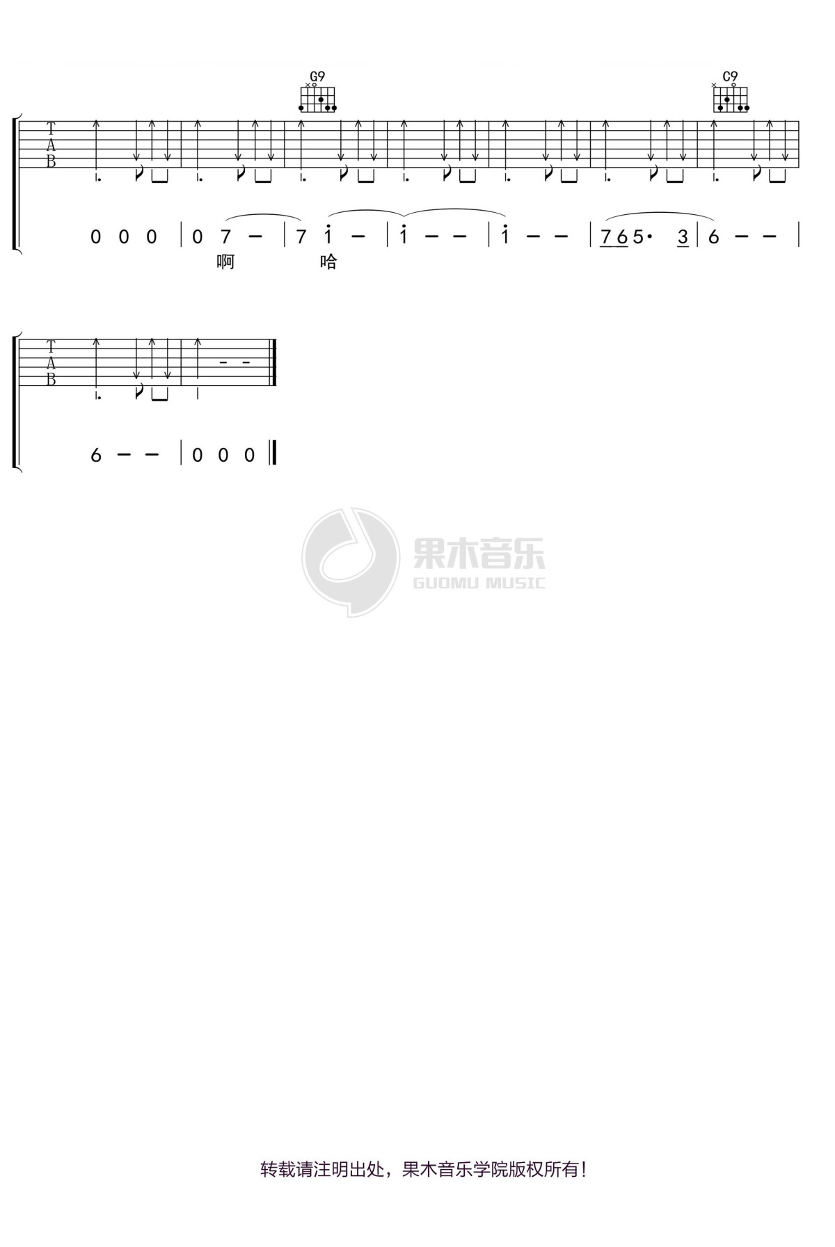若你碰到他吉他谱7-蔡健雅