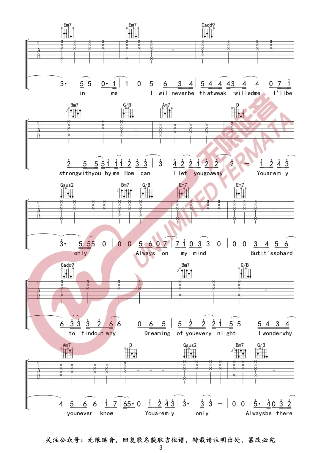 My Only吉他谱_周深_G调演奏指法-图片1