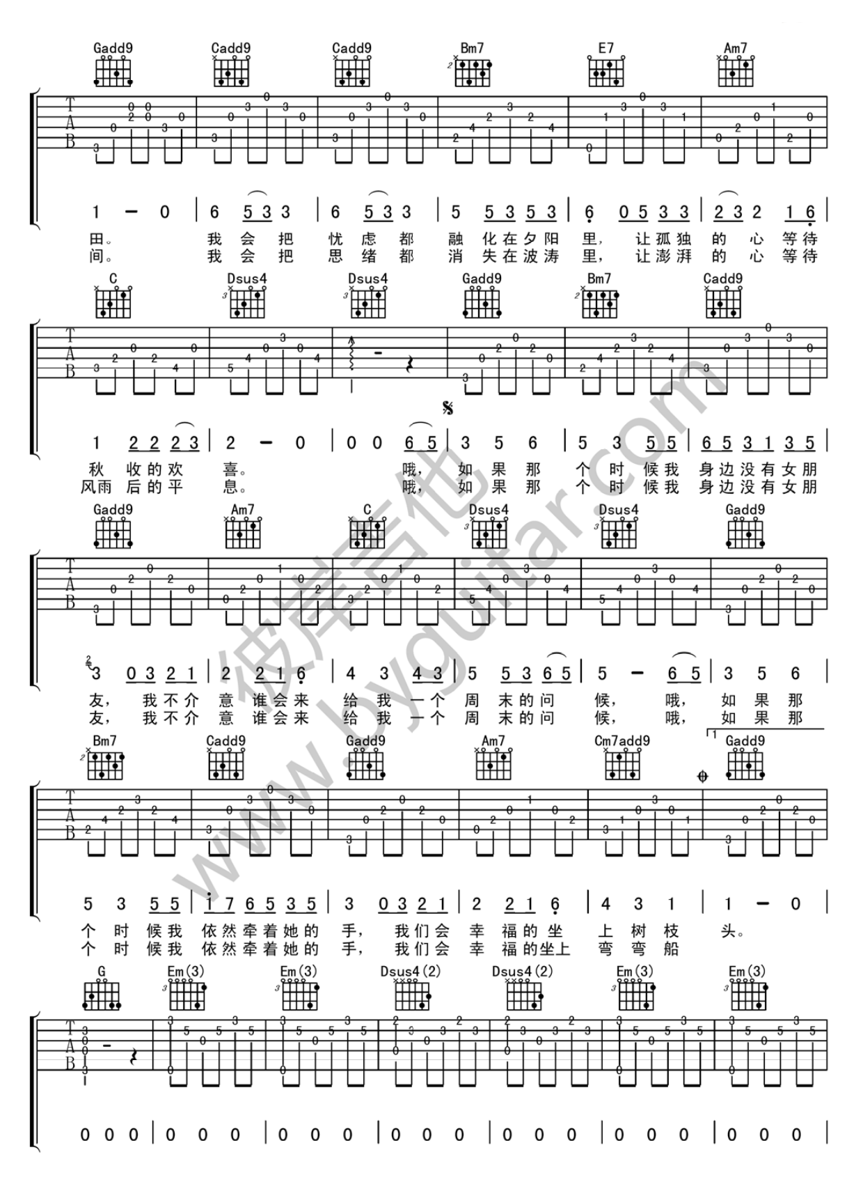 农夫渔夫吉他谱_大乔小乔_G调单音原版-图片1