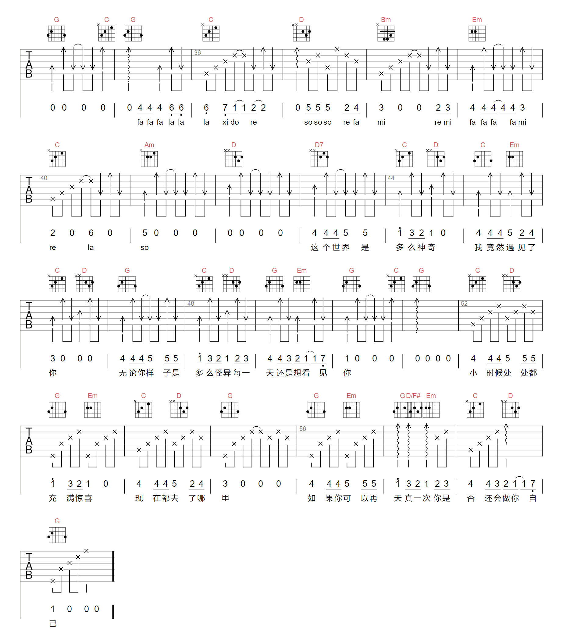 无论多怪异我还是会喜欢你吉他谱_江惠莲_G调双音版