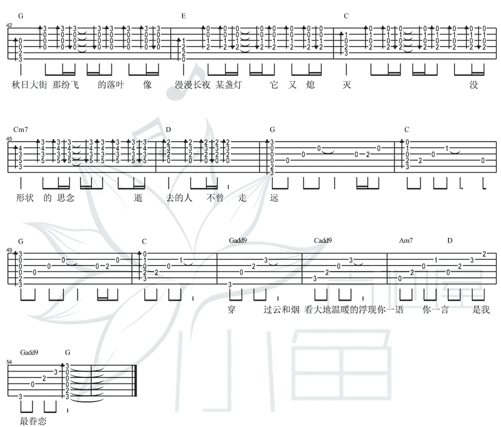 逝去的歌吉他谱3-旅行团乐队