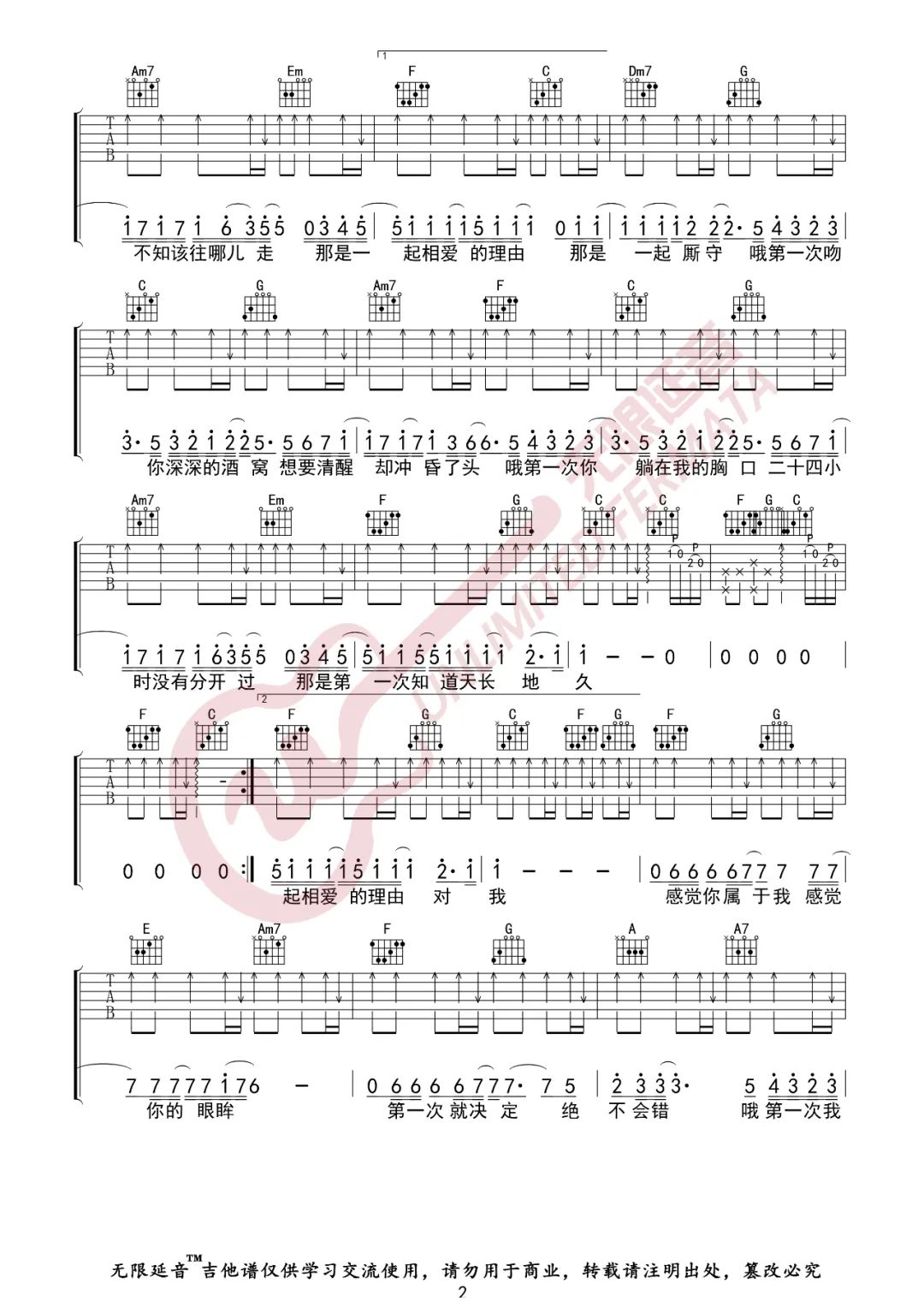 第一次吉他谱_光良_C调演奏指法原版-图片1