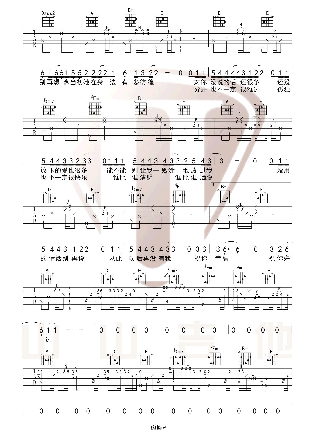 我的姑娘她在远方吉他谱_隔壁老樊_A调单音版 弹唱教学视频-图片1