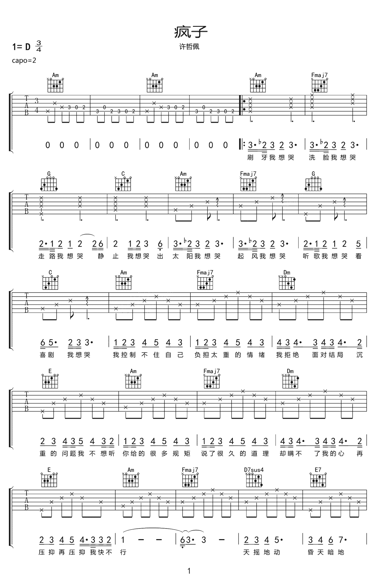 疯子吉他谱_许哲佩_C调单音版