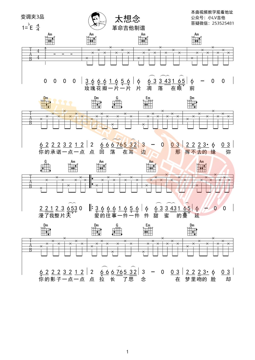 太想念吉他谱_豆包_C调和弦版 弹唱教学视频-图片1