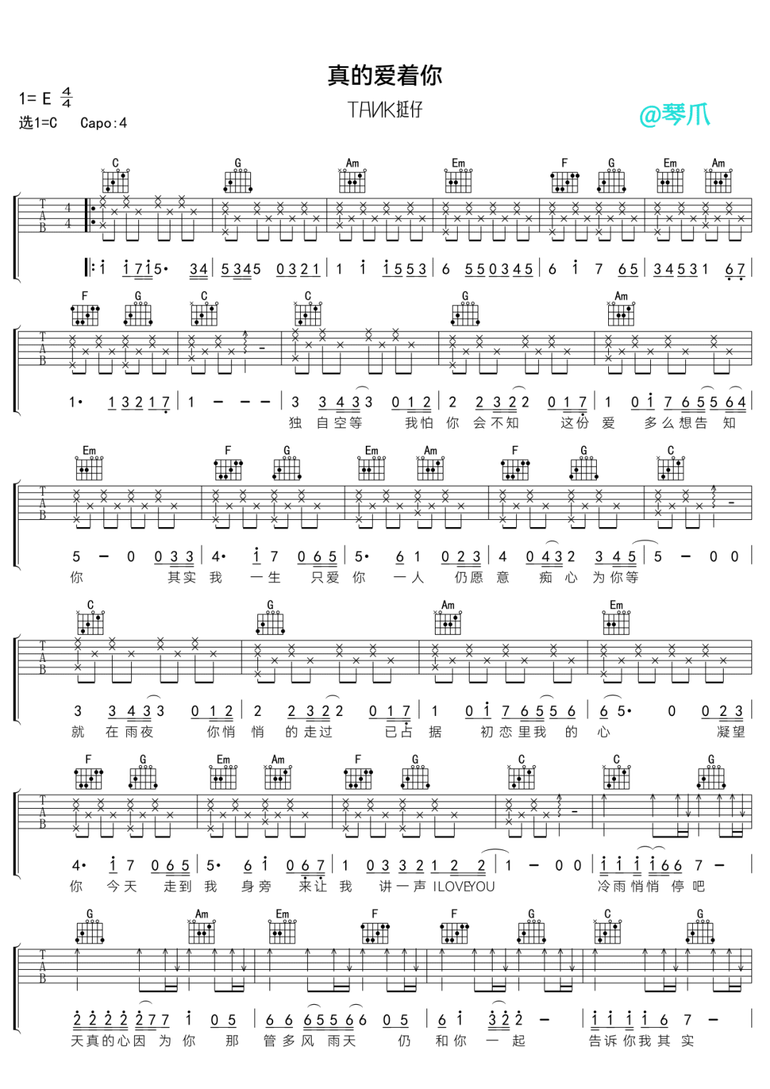 真的爱着你吉他谱_TANK挺仔_C调扫弦原版-图片1