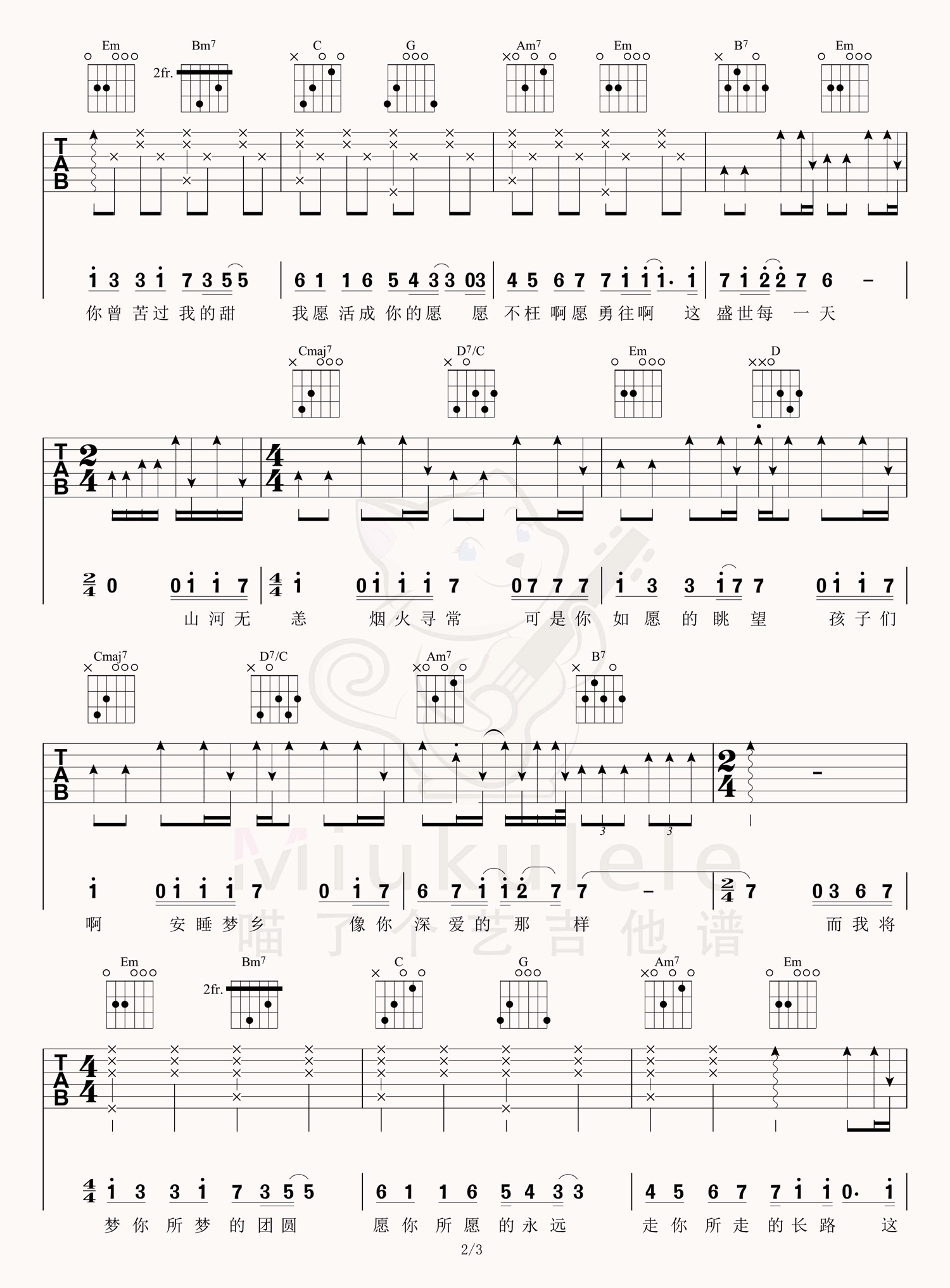 如愿吉他谱2-王菲