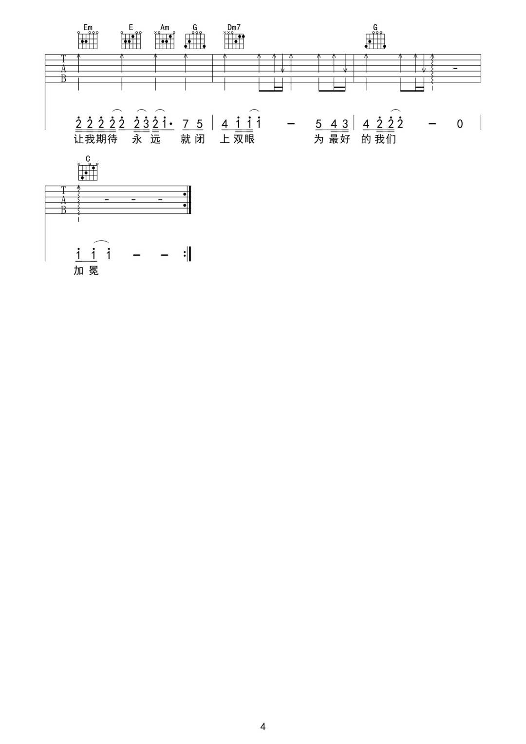 最好的那年吉他谱4-TFBOYS