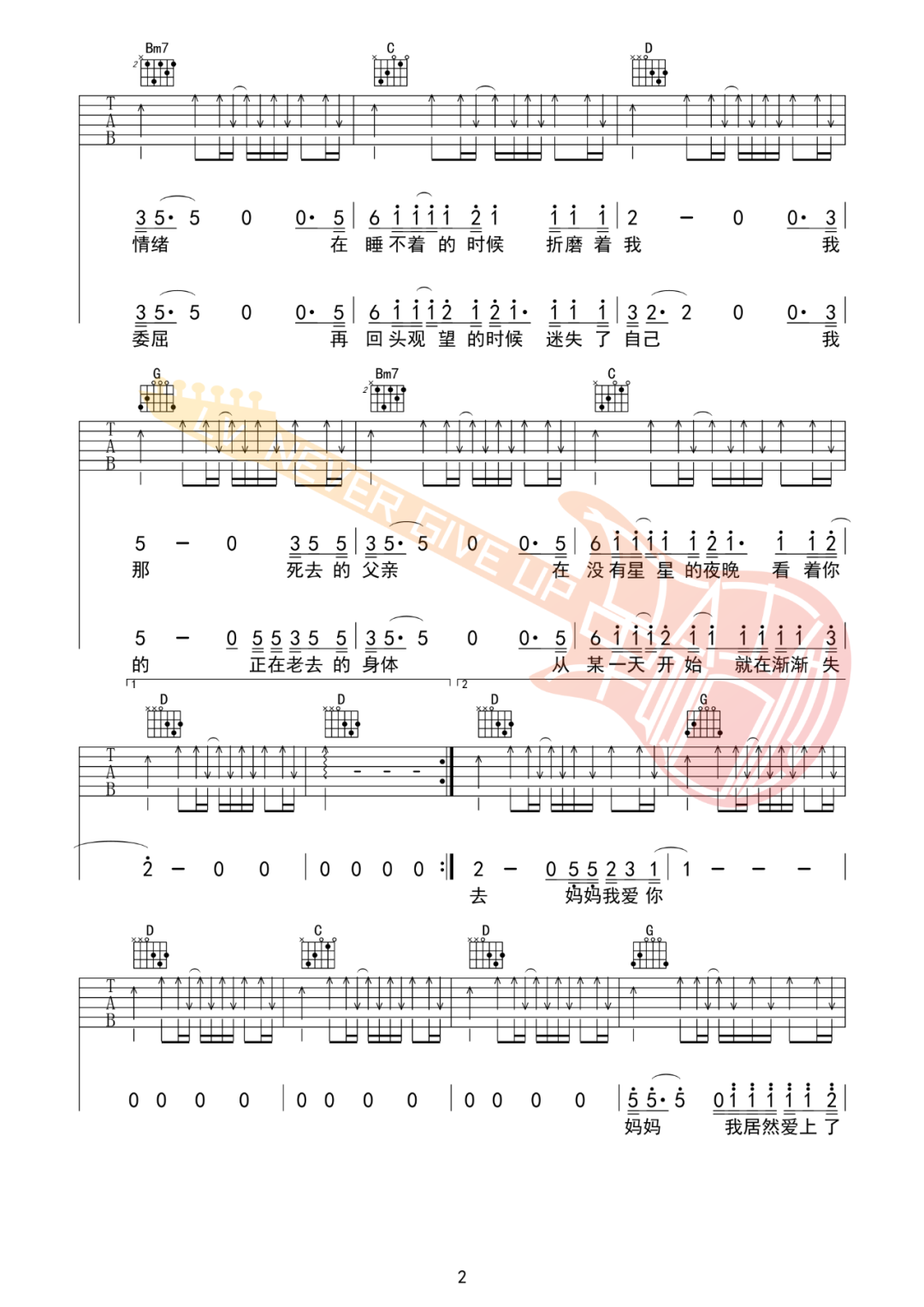 这个世界会好吗吉他谱_李志_G调双音版 弹唱教学视频-图片1