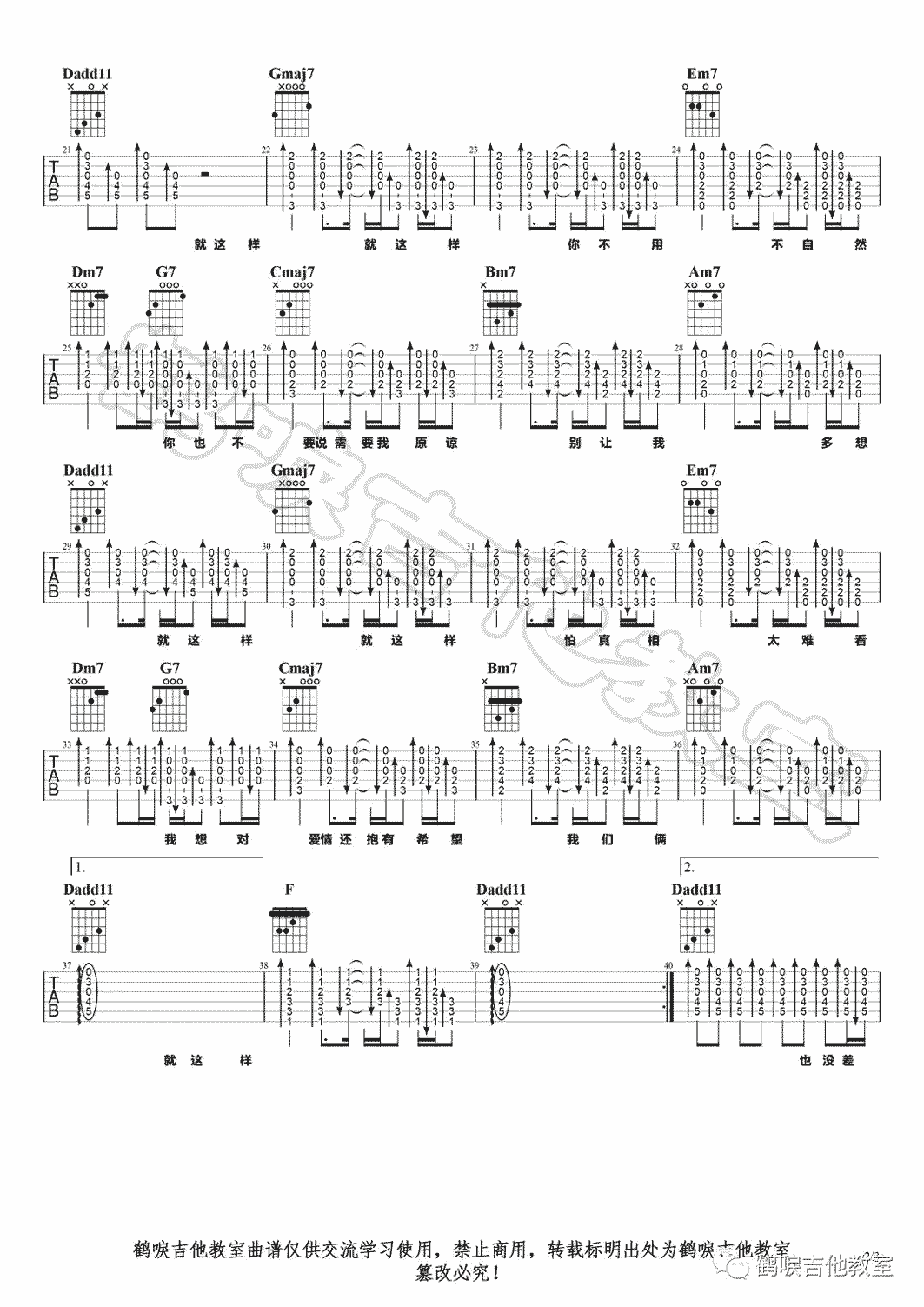 就这样吉他谱_李荣浩_G调和弦指法扫弦版-图片1