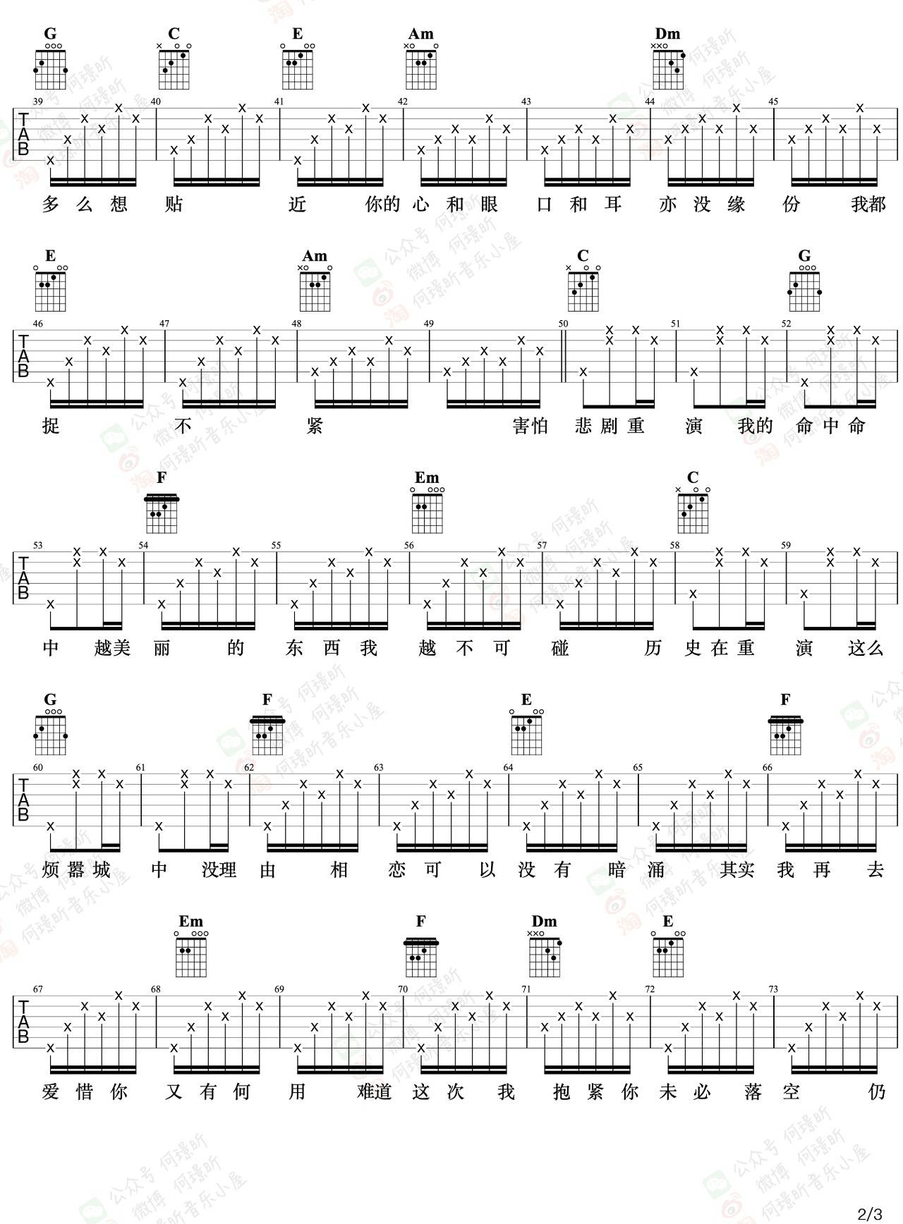 暗涌吉他谱2-王菲