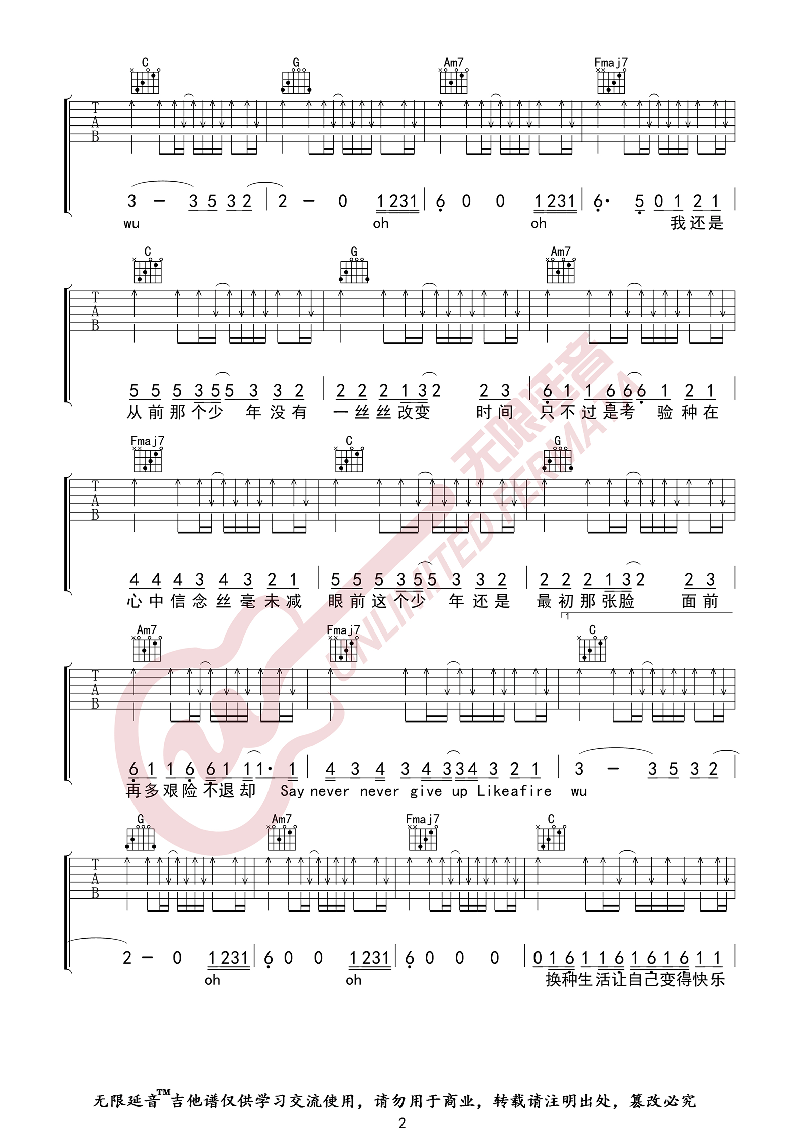 少年吉他谱_梦然_C调演奏指法简单版-图片1