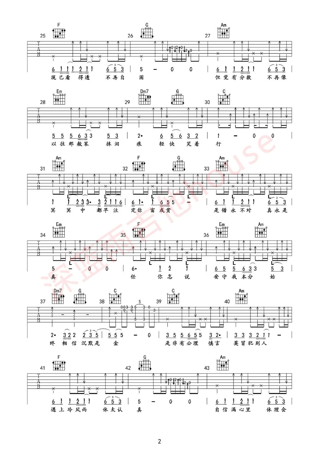 沉默是金吉他谱_张国荣_C调演奏版 弹唱教学视频-图片1