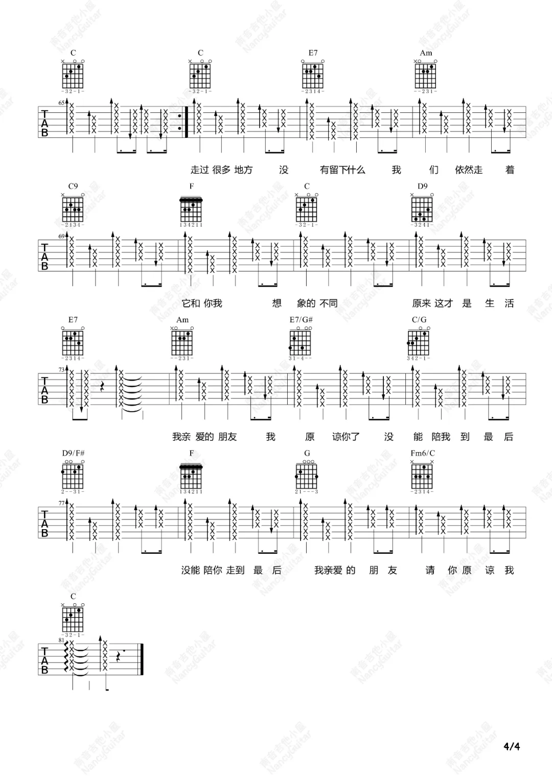 于是没有洗头吉他谱4-毛不易