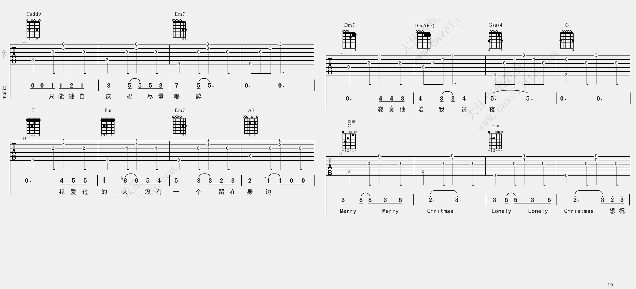 圣诞结吉他谱3-陈奕迅