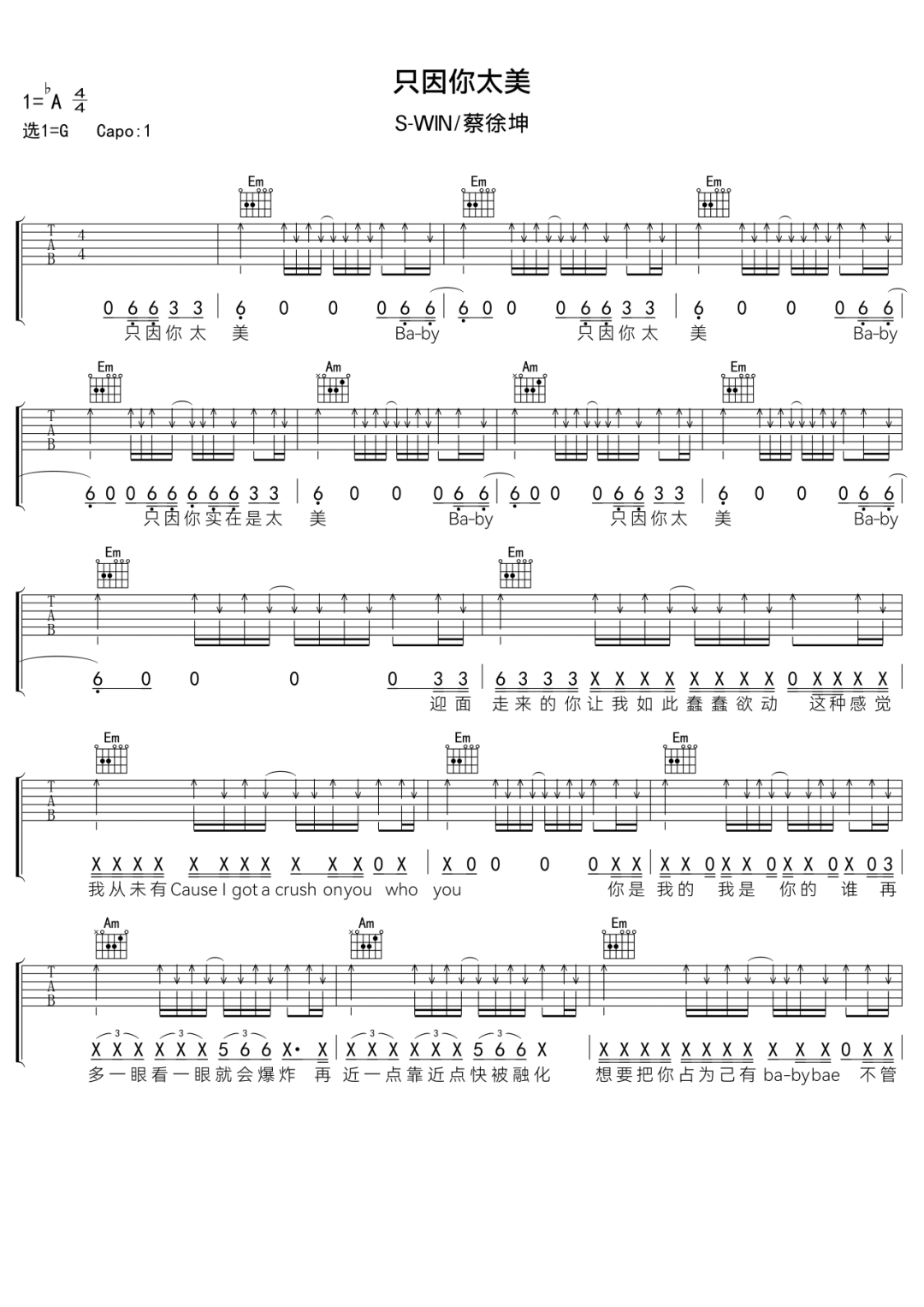 只因你太美吉他谱_S-WIN-蔡徐坤_G调双音指法-图片1