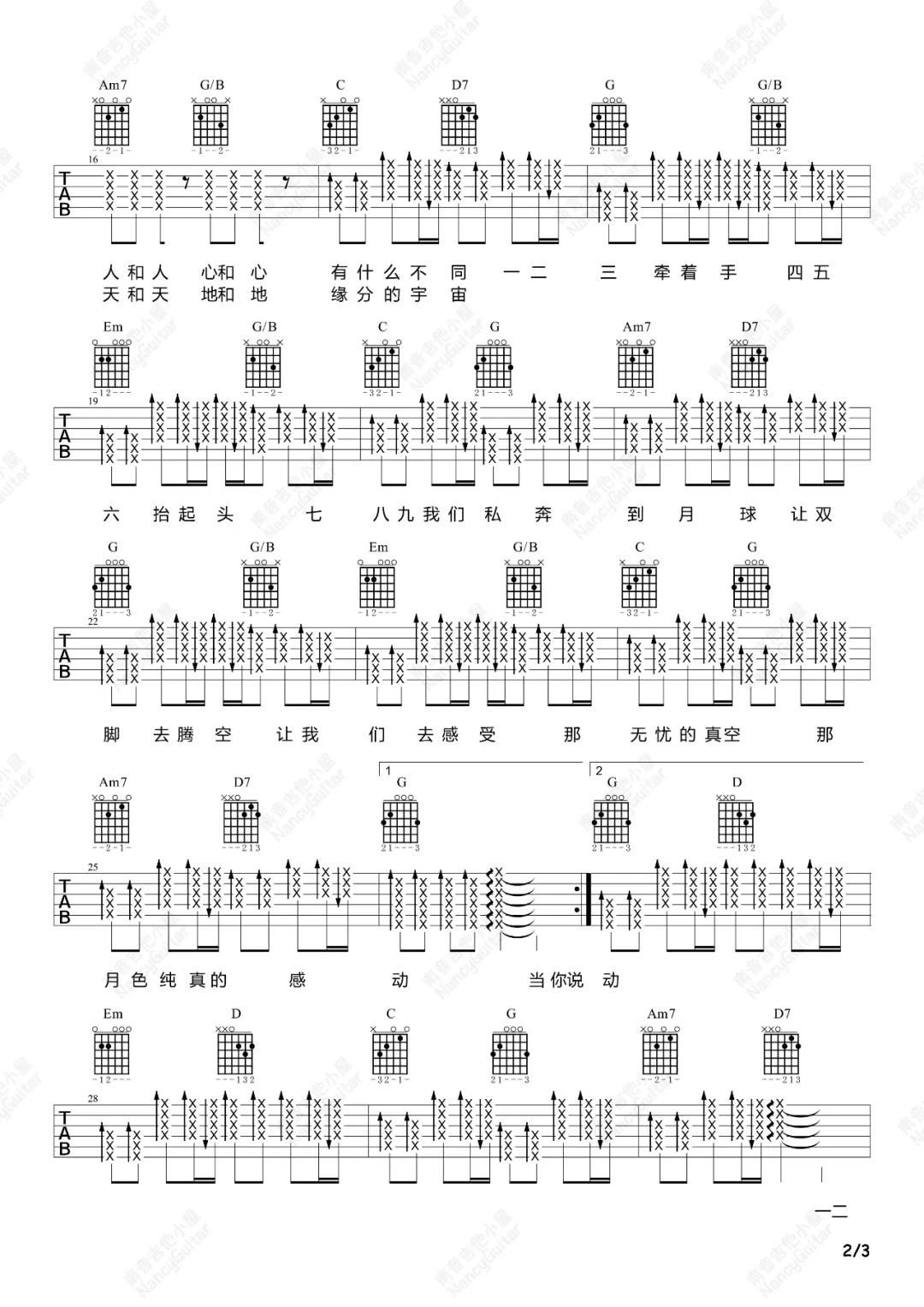 私奔到月球吉他谱_五月天-陈绮贞_G调单音版 弹唱教学视频-图片1