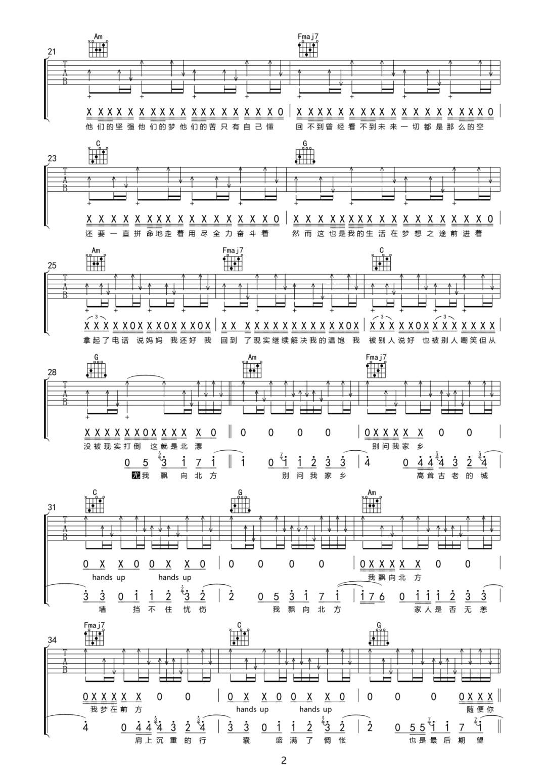 飘向北方吉他谱_尤长靖-那吾克热_C调演奏原版-图片1