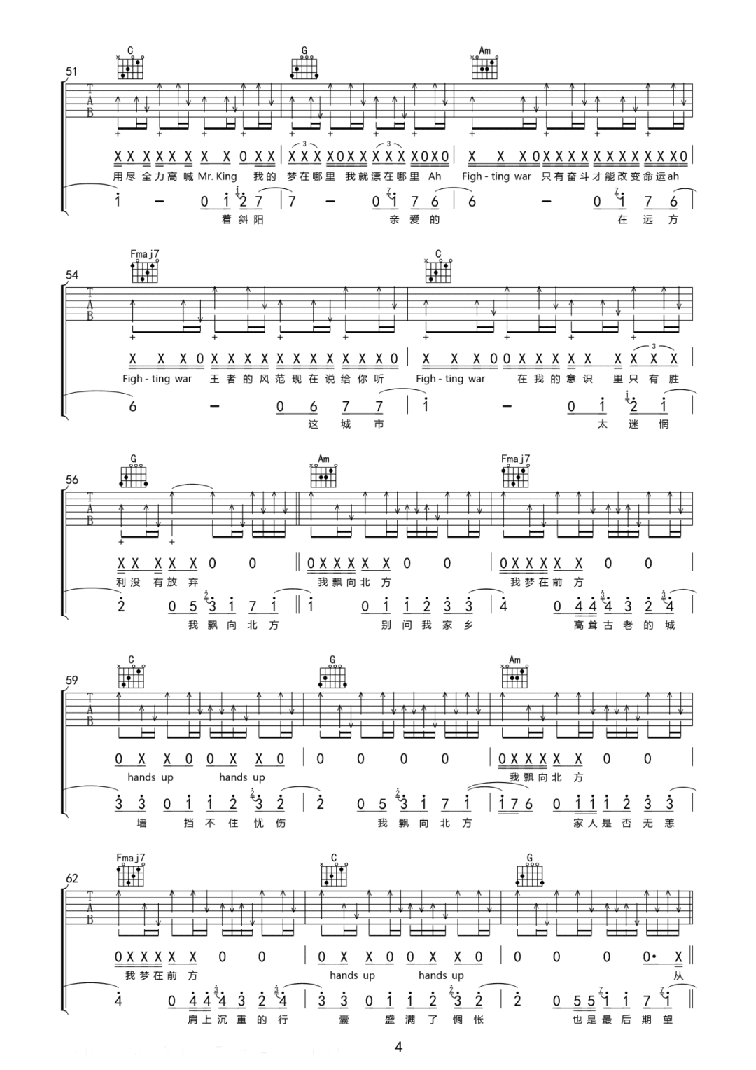 飘向北方吉他谱_尤长靖-那吾克热_C调演奏原版-图片1