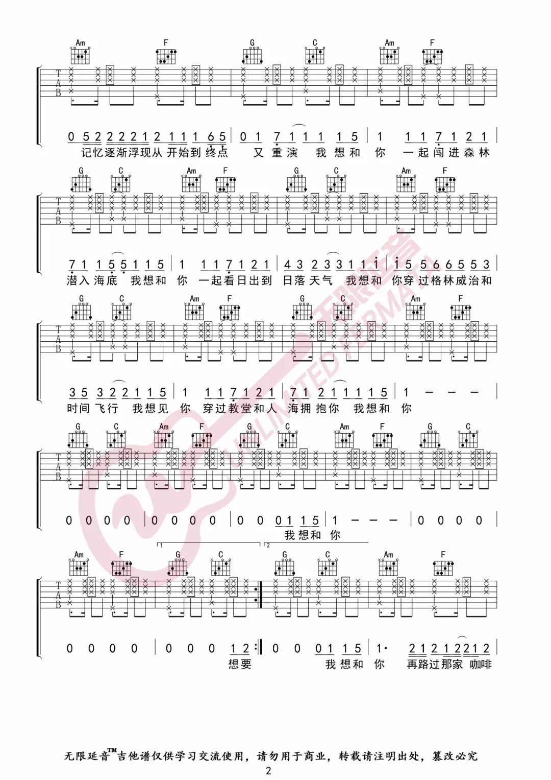 失眠飞行吉他谱_沈以诚-薛明媛_C调扫弦拍弦版-图片1