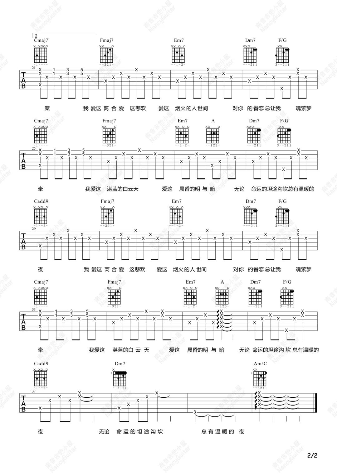 人生大事吉他谱2-赵照