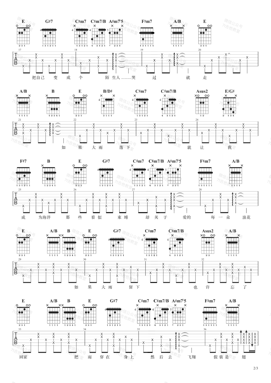 雨吉他谱_沈以诚_E调扫弦指法原版-图片1