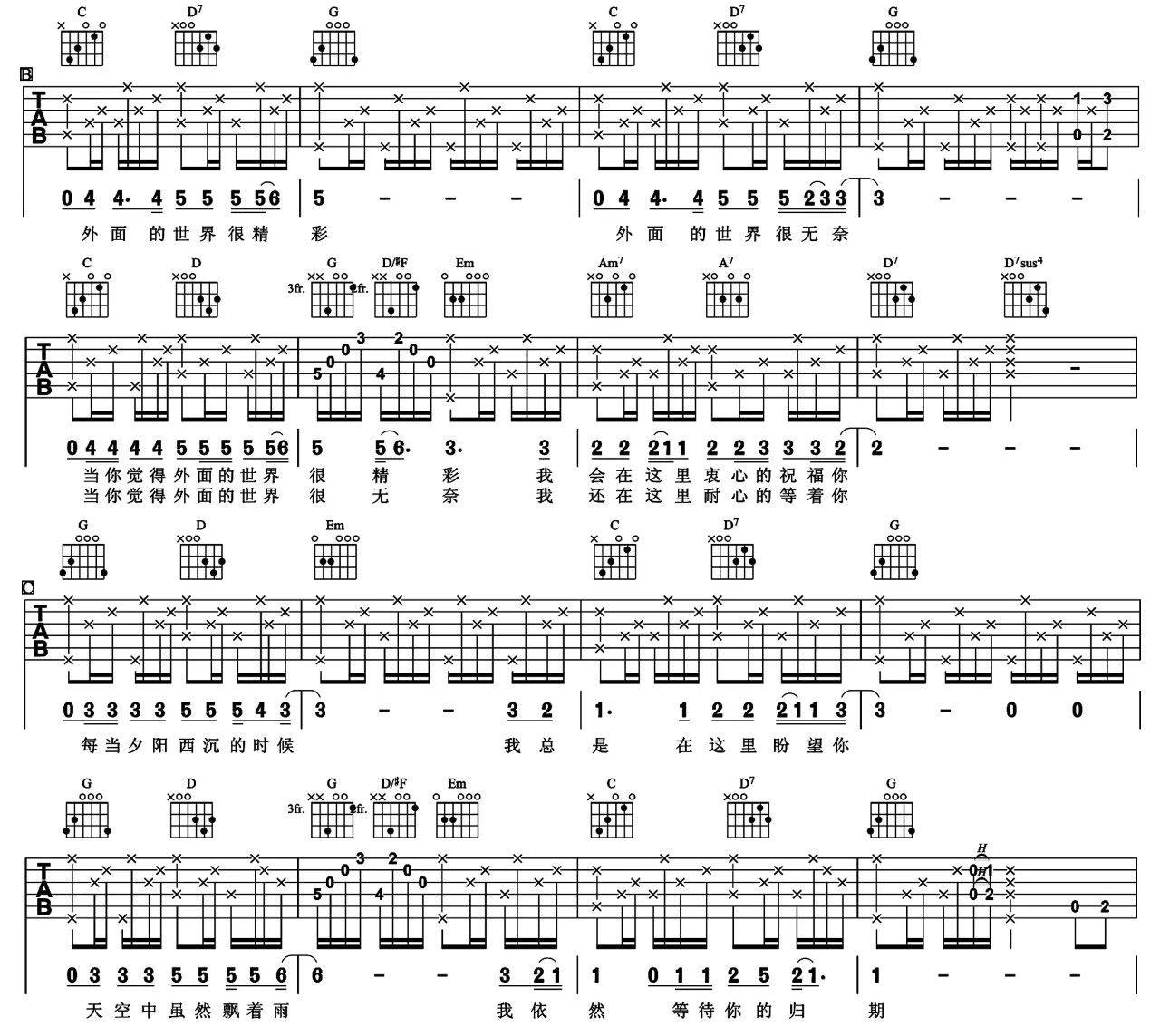 外面的世界吉他谱_齐秦_G调演奏版 弹唱教学视频-图片1