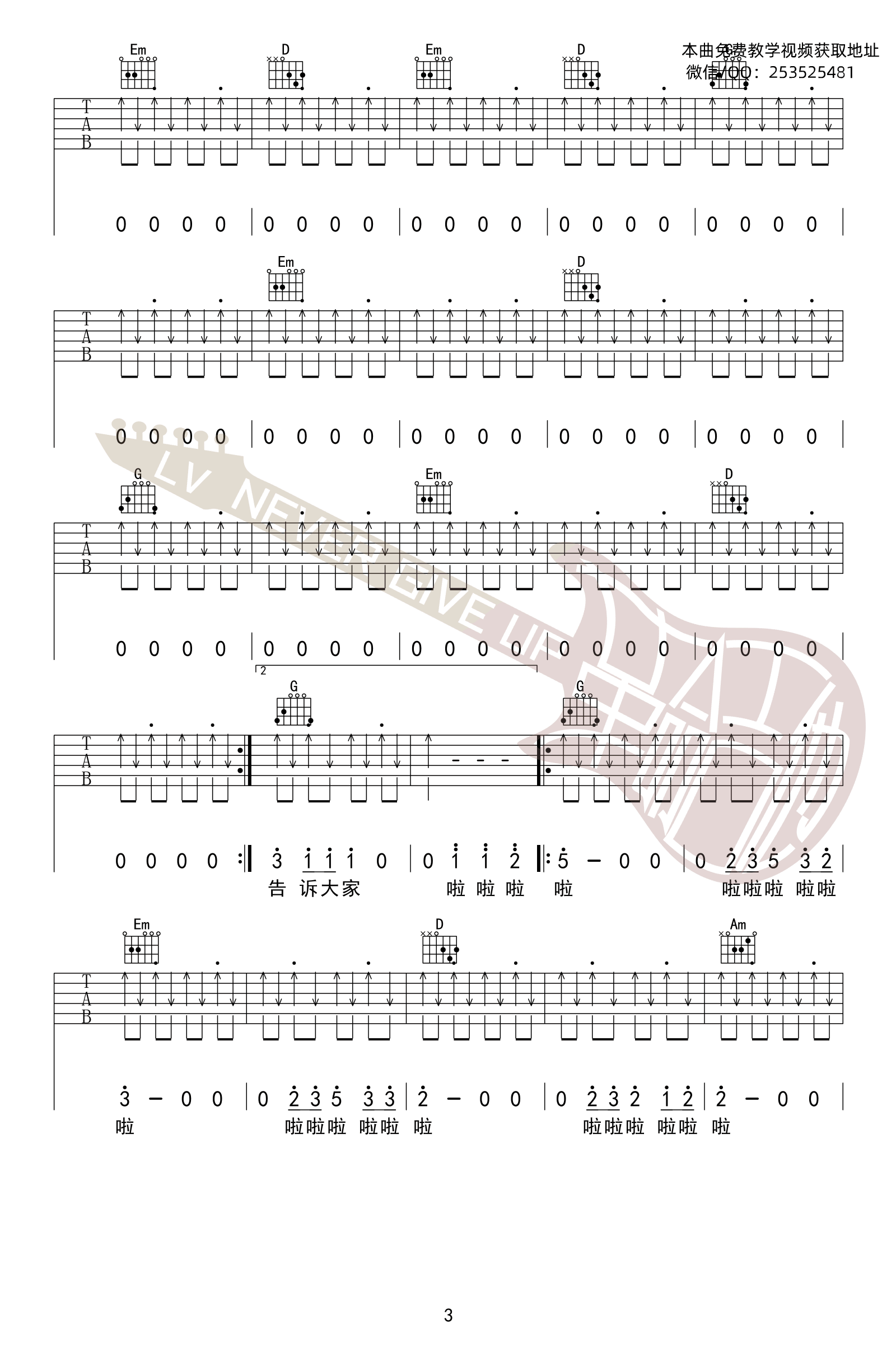 问题出现我再告诉大家吉他谱_五条人_G调和弦版