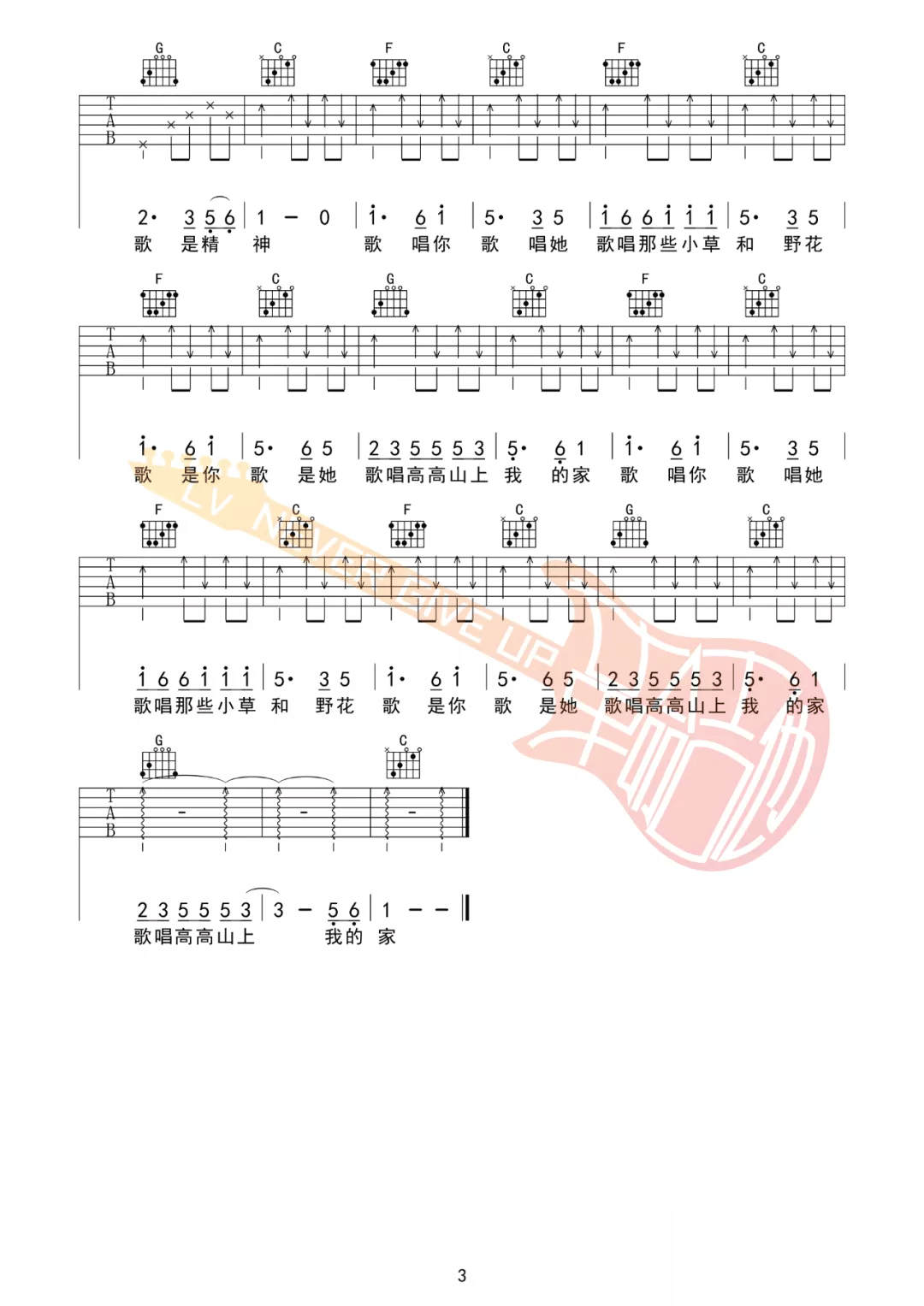 民谣吉他谱3-赵雷