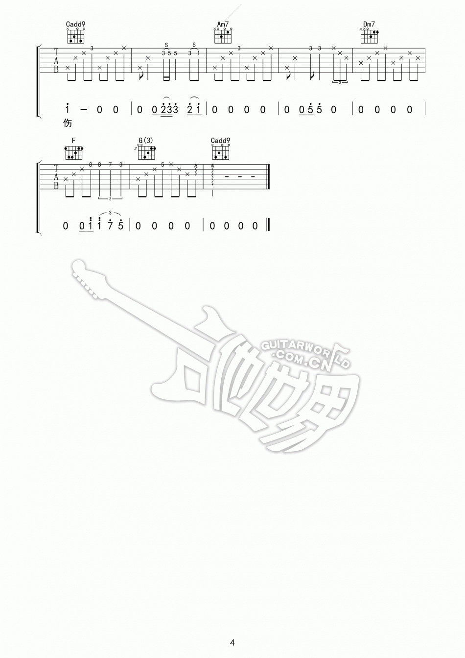 梦一场吉他谱4-那英