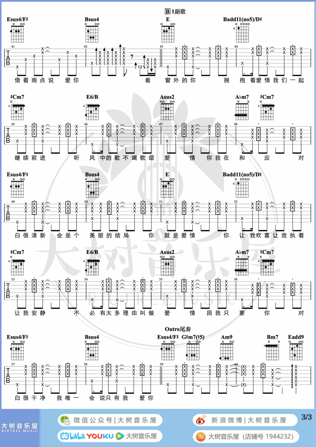 爱情吉他谱_郭富城_E调双音版 弹唱教学视频-图片1