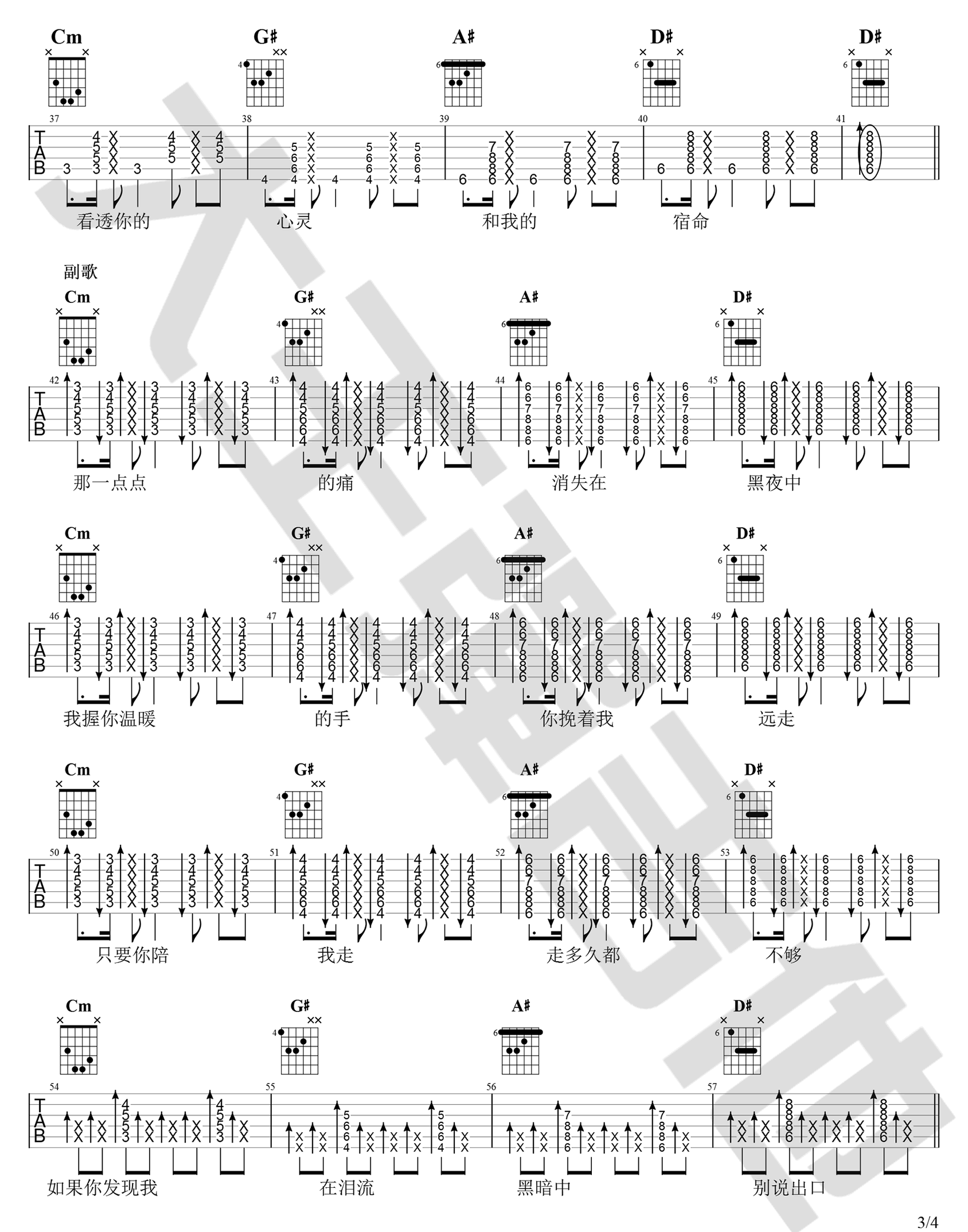黑夜中吉他谱_梁博_降E调和弦版 弹唱教学视频-图片1