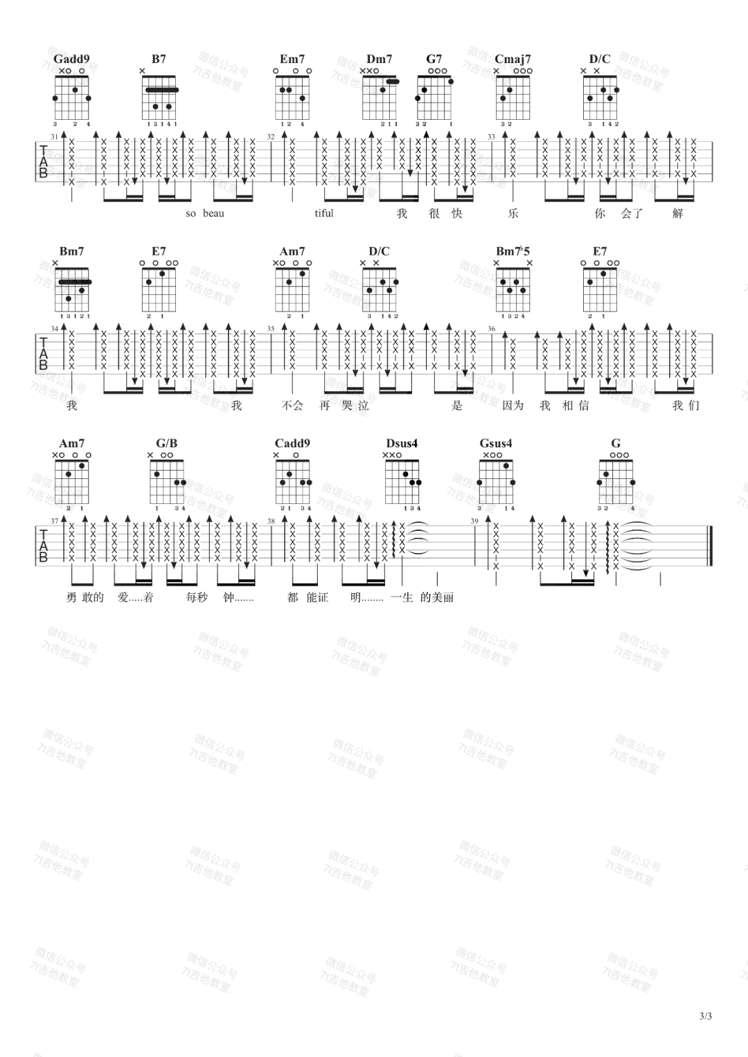 Beautiful-Love吉他谱3-蔡健雅