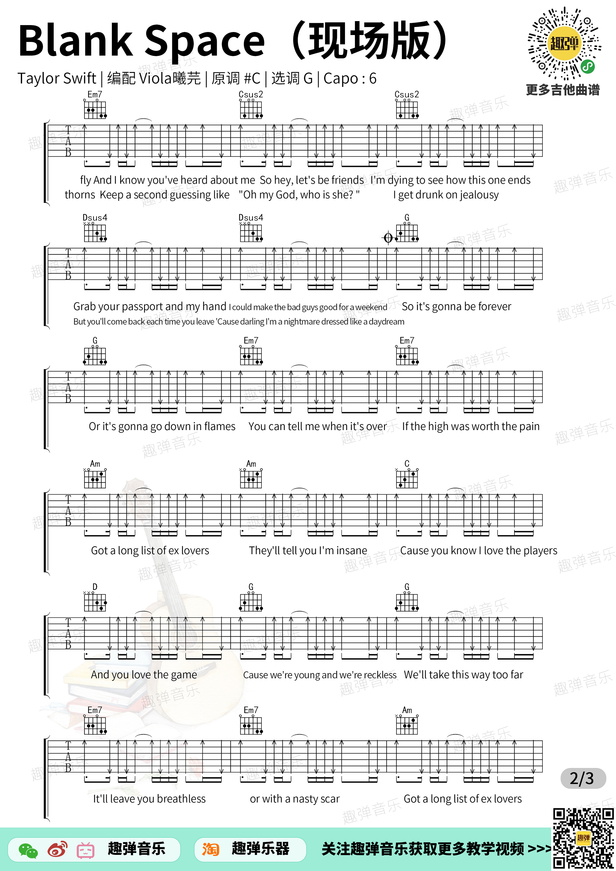 Blank Space吉他谱_Taylor Swift_G调调弦版 弹唱教学视频-图片1