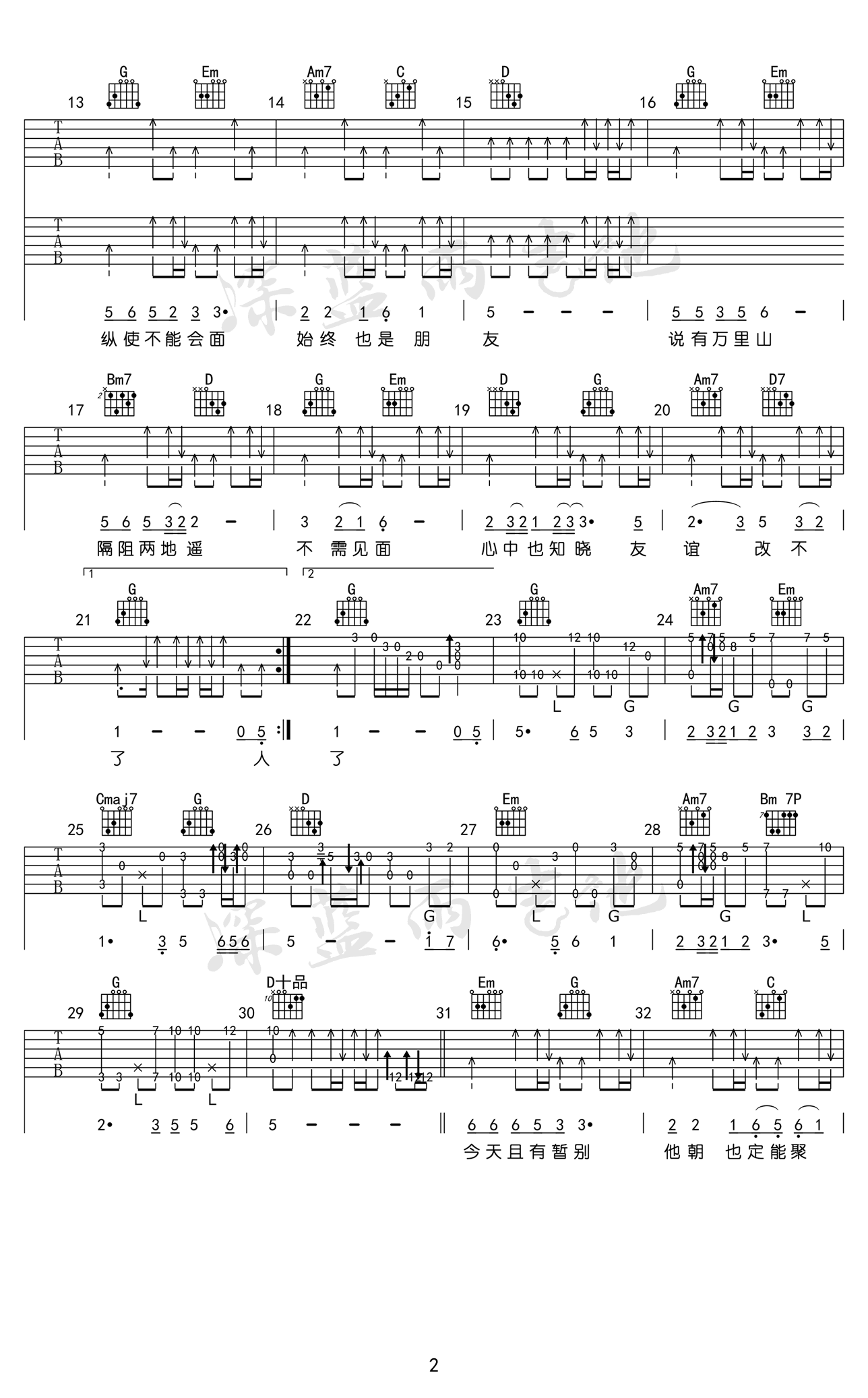 友谊之光吉他谱_Maria Cordero_G调演奏版 弹唱教学视频-图片1