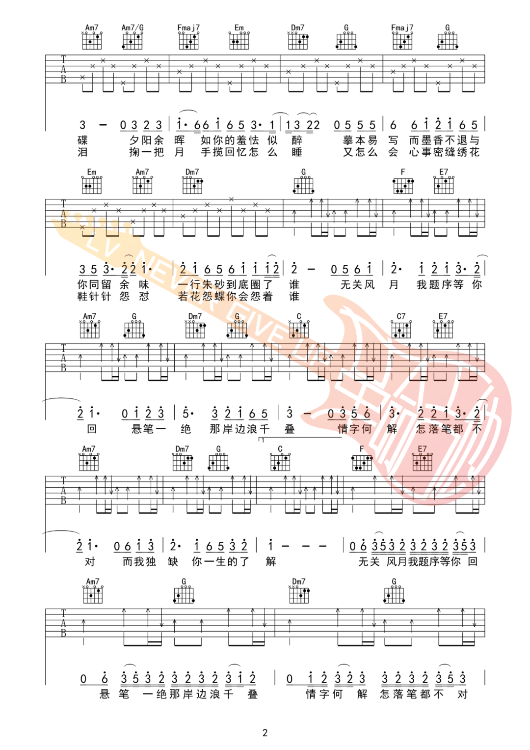 兰亭序吉他谱2-周杰伦