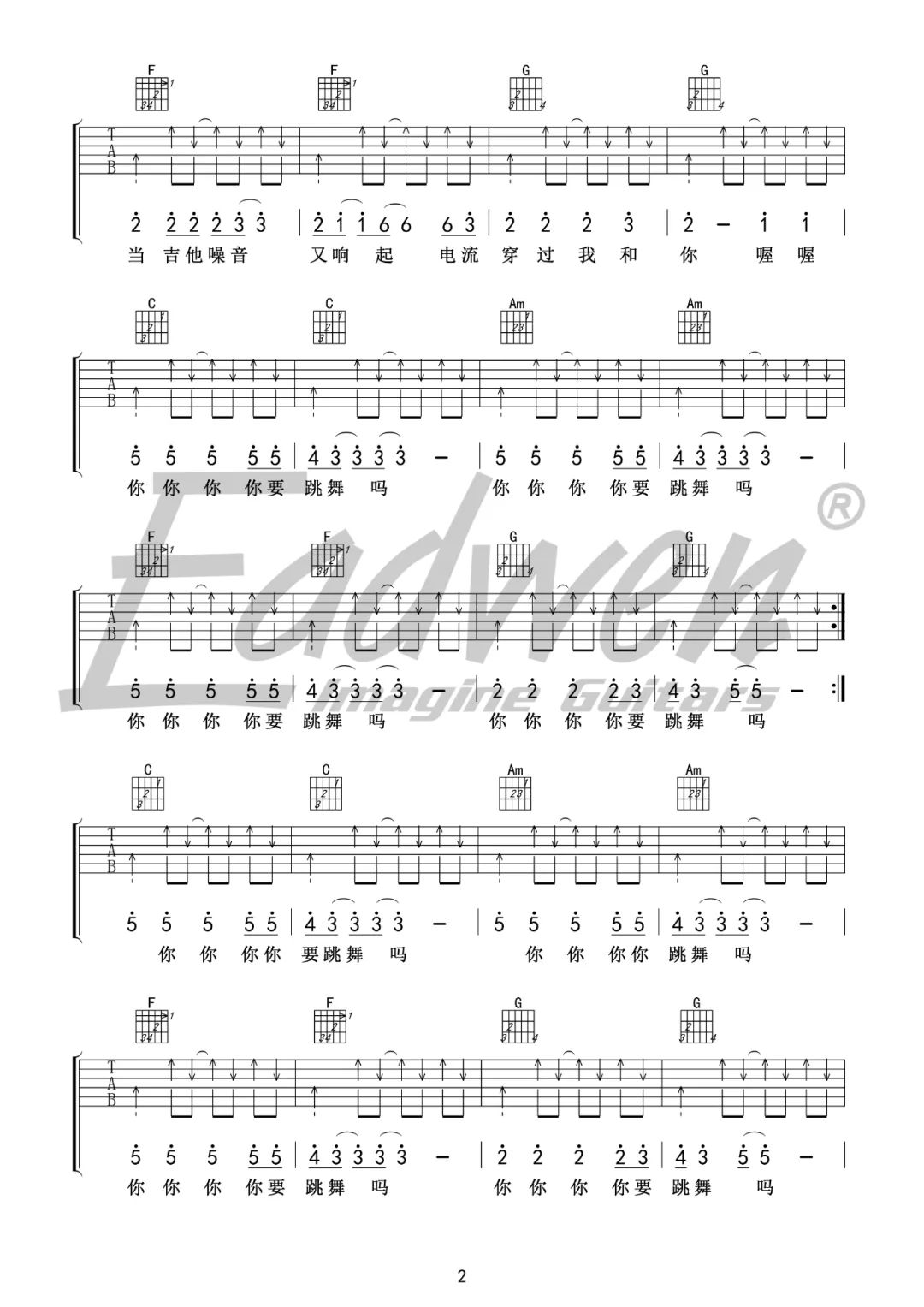 你要跳舞吗吉他谱_新裤子乐队_C调演奏版 弹唱教学视频-图片1