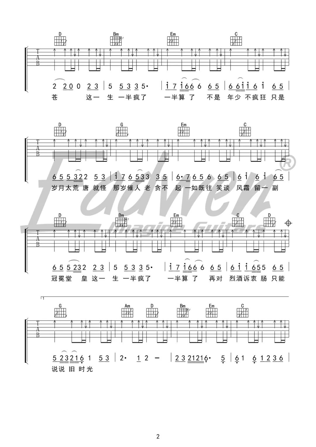一半疯了一半算了吉他谱_刘振宇_G调扫弦版 弹唱教学视频-图片1