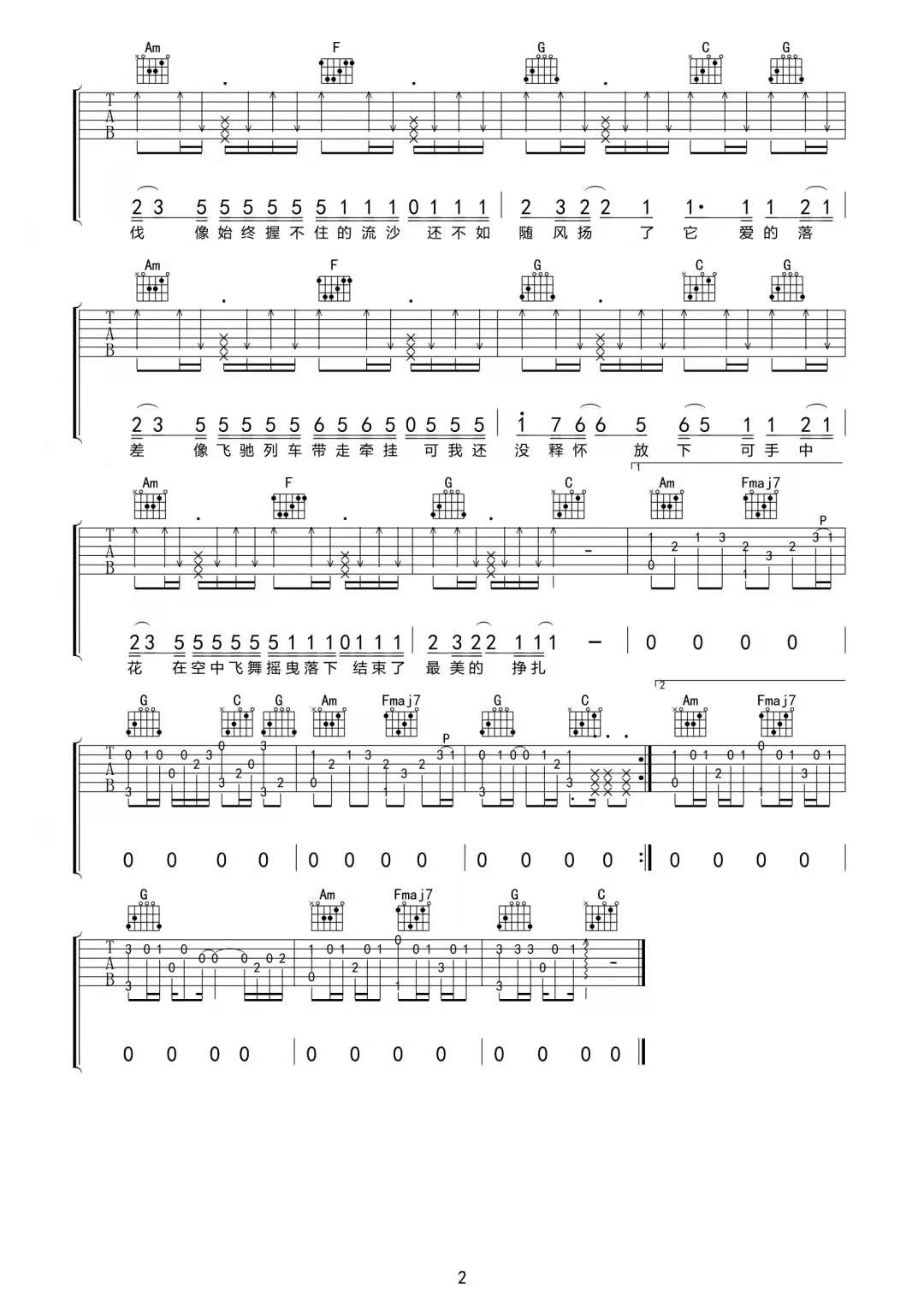 落差吉他谱2-王忻辰